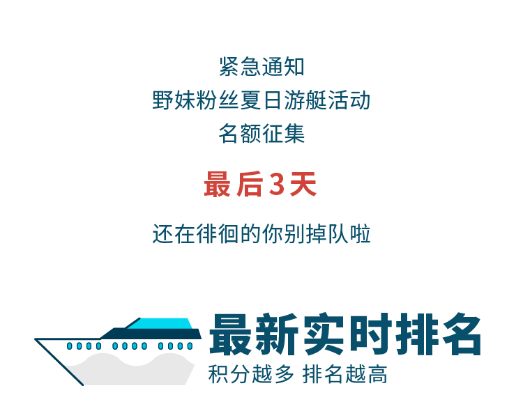 20200703 游艇活动倒计时-03.jpg