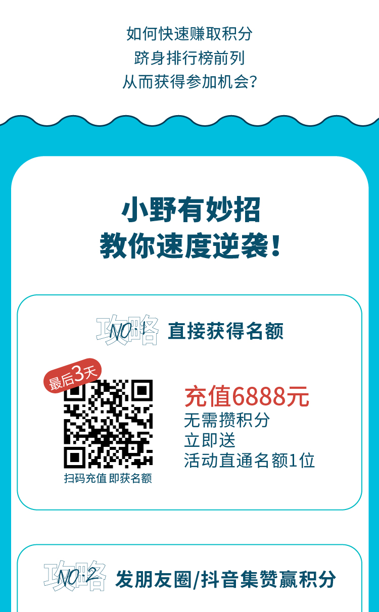 20200703 游艇活动倒计时-05.jpg