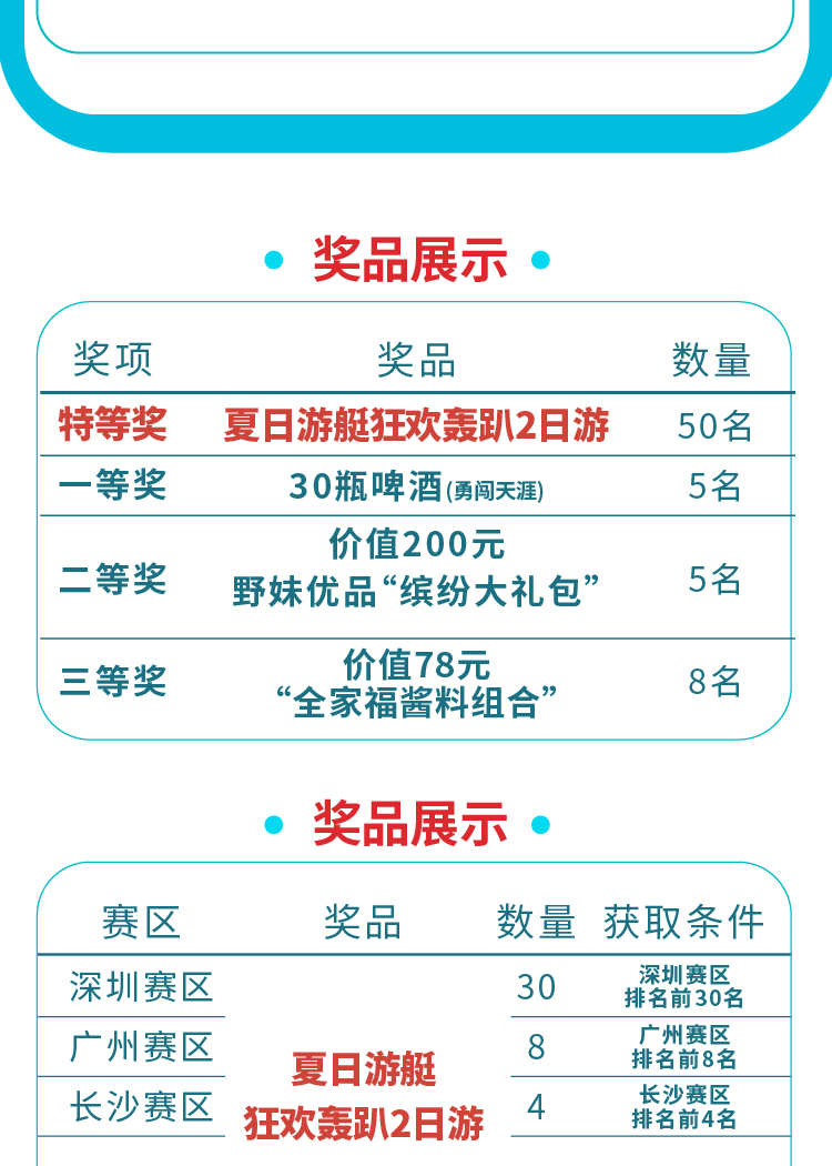 20200703 游艇活动倒计时-09.jpg