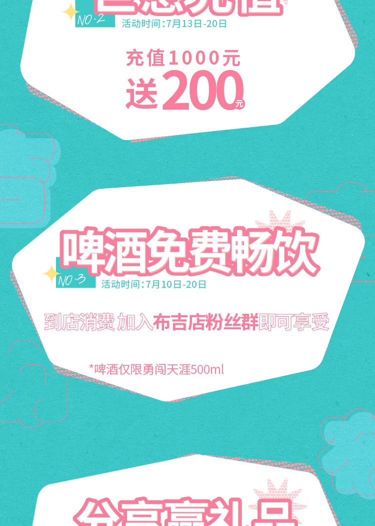 20200707 7月第二期推文-07.jpg