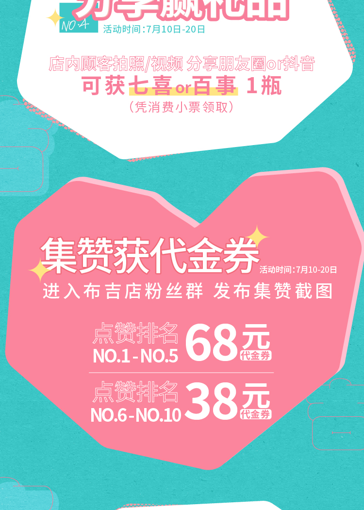 20200707 7月第二期推文-08.jpg