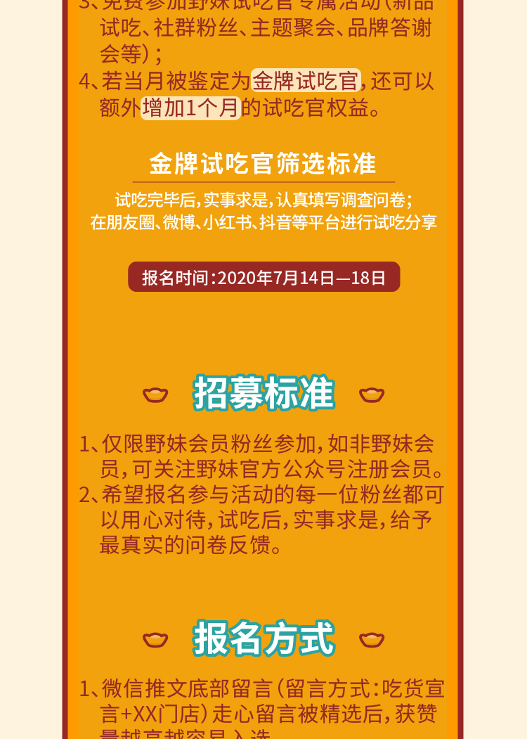 20200713 7月第三期推文-05.jpg