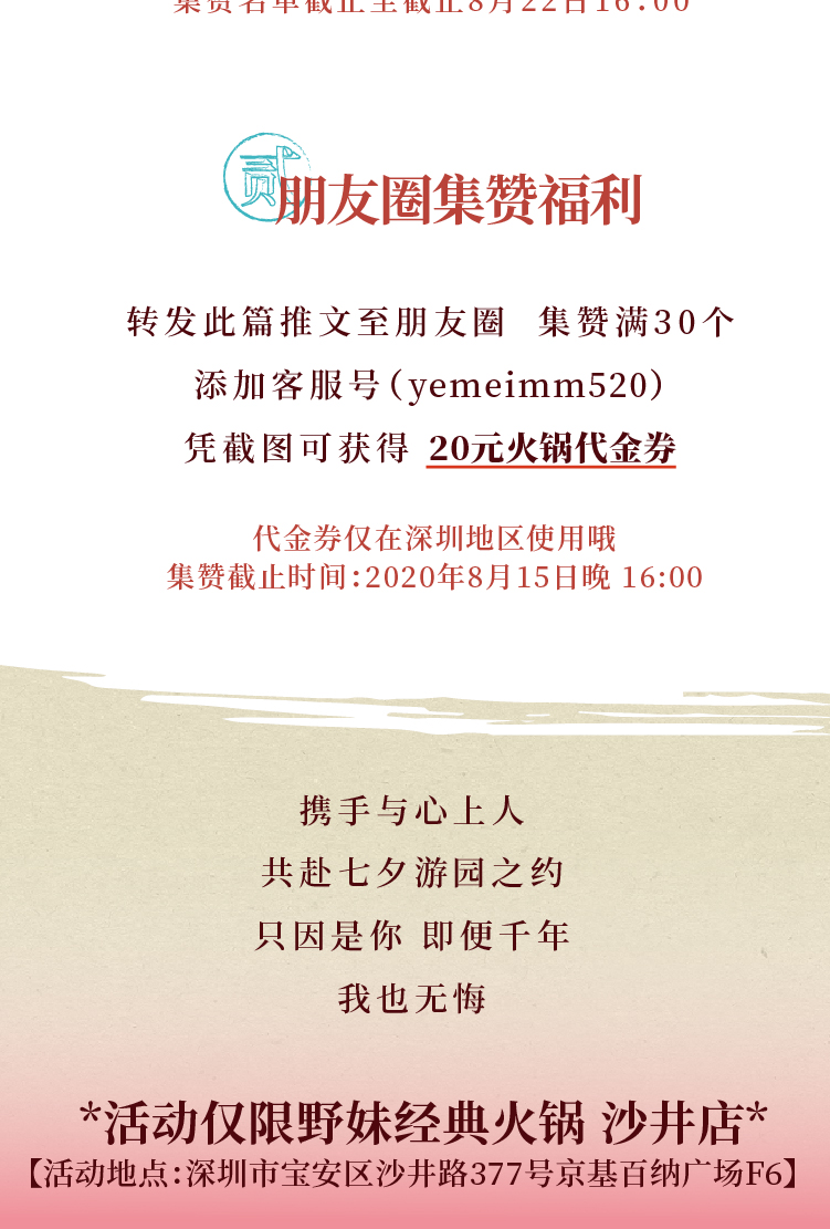 20200813 沙井店七夕汉服活动-16.jpg