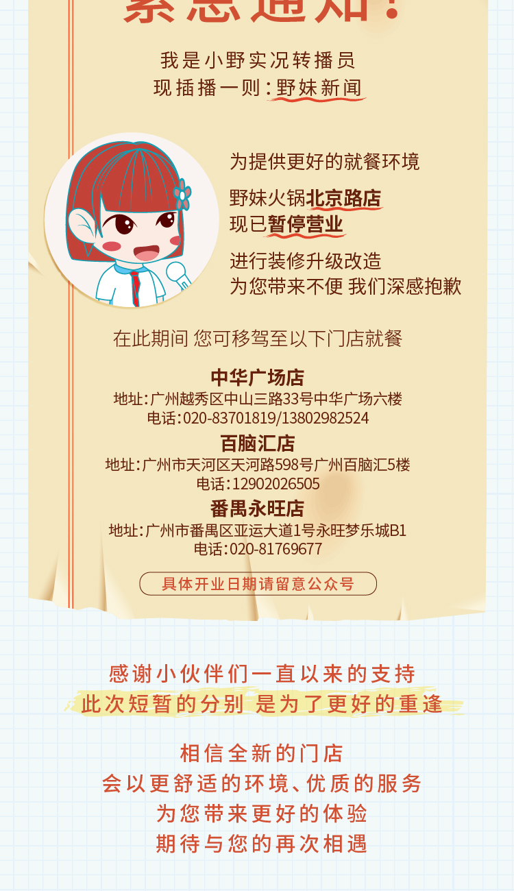 20200901 开学季推文-06.jpg