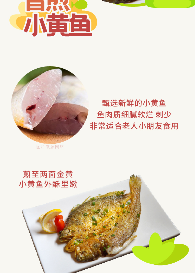 20200826 鸡排小黄鱼新品上市-05.jpg