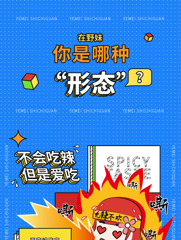 20200910 九月试吃官推文-03.jpg