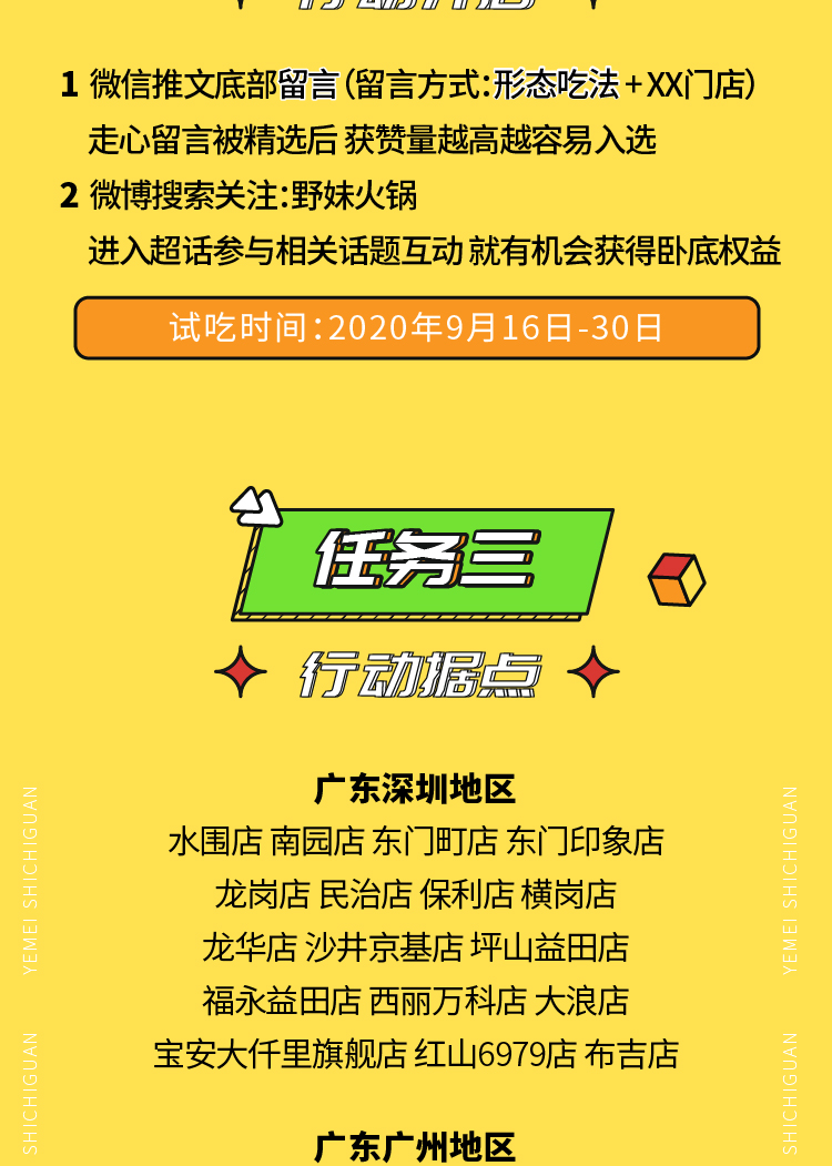 20200910 九月试吃官推文-09.jpg