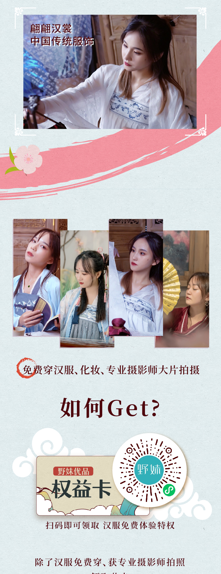 20200918 西丽店汉服活动_3.jpg