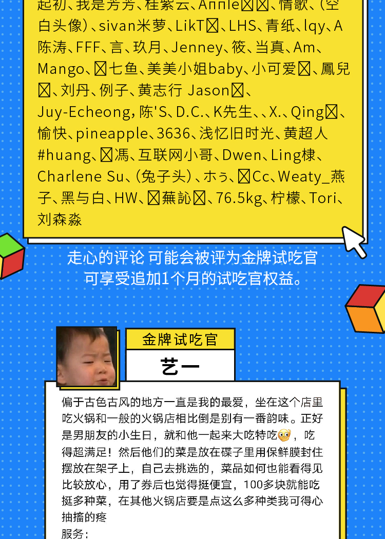 20200918 九月试吃官公布-04.jpg