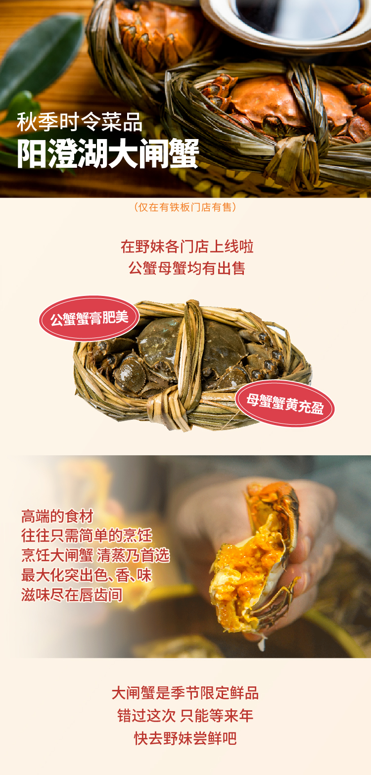 20201012 电商火锅推文-13.jpg