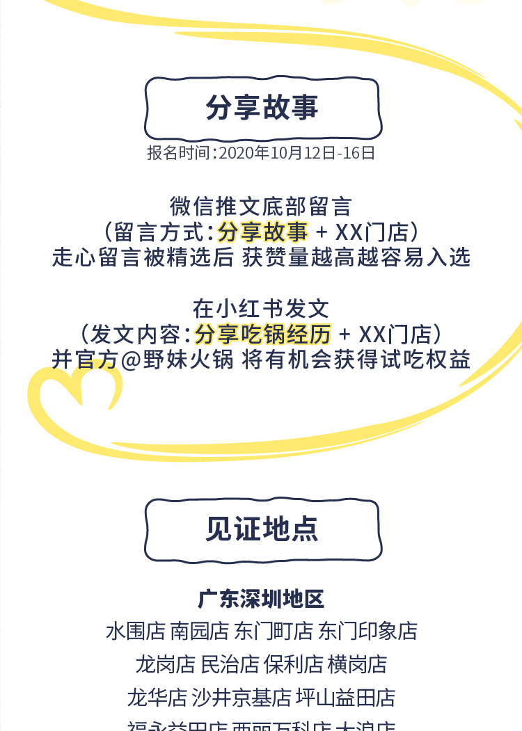 20201009 情感类试吃官-09.jpg