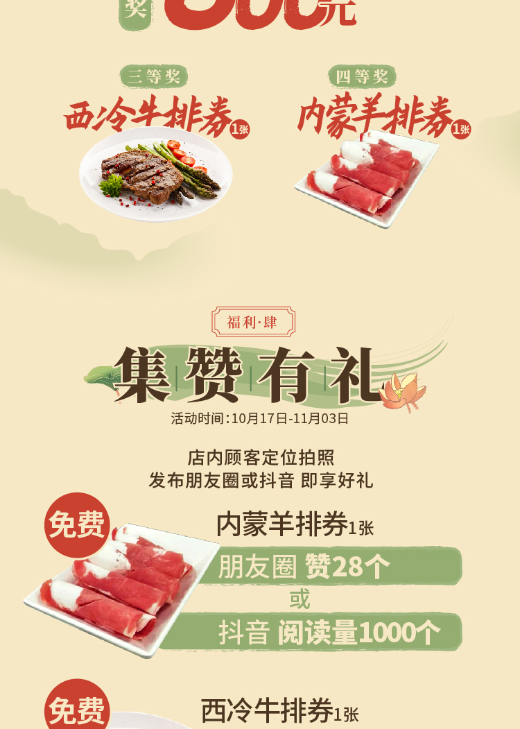 20201015 老芗汇正式开业推文-06.jpg