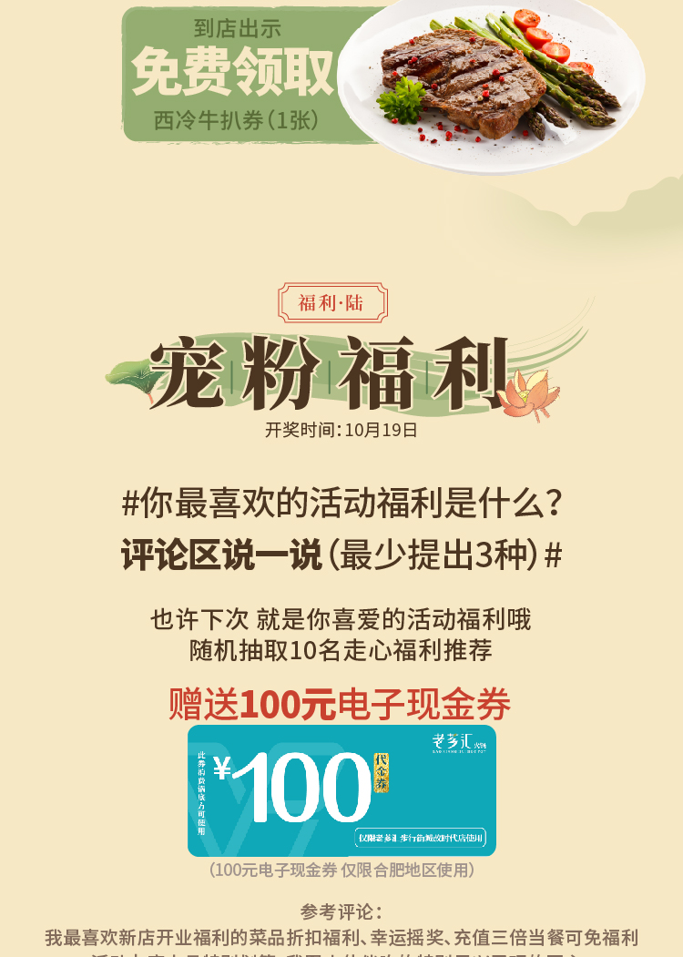 20201015 老芗汇正式开业推文-08.jpg