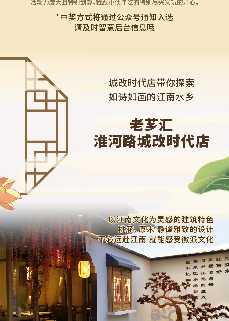 20201015 老芗汇正式开业推文-09.jpg