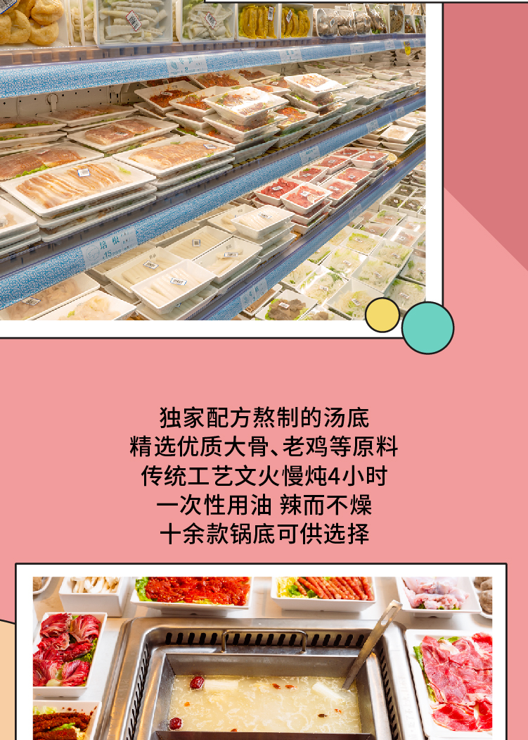 20201029 北京路重新开业推文-12.jpg