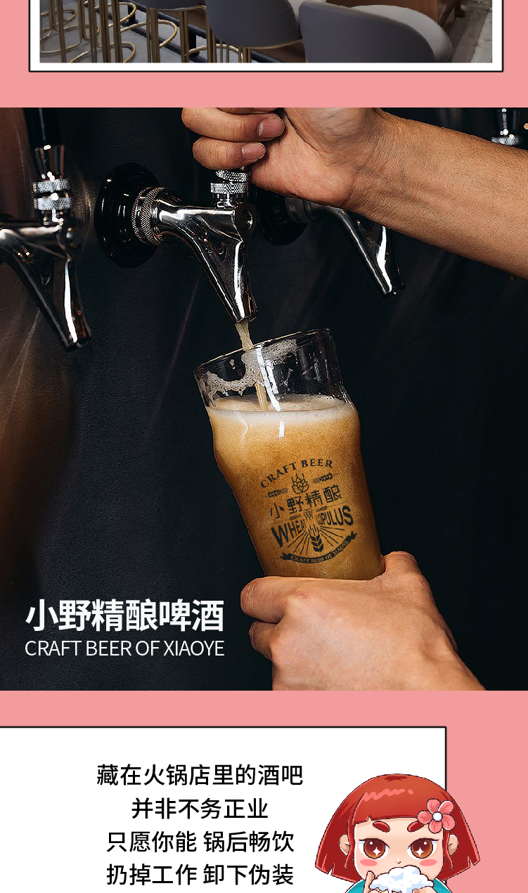 20201029 北京路重新开业推文-14.jpg