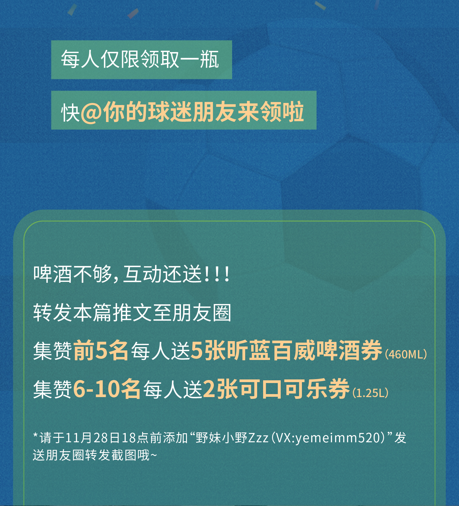 2022.11.24世界杯推文2-07.jpg