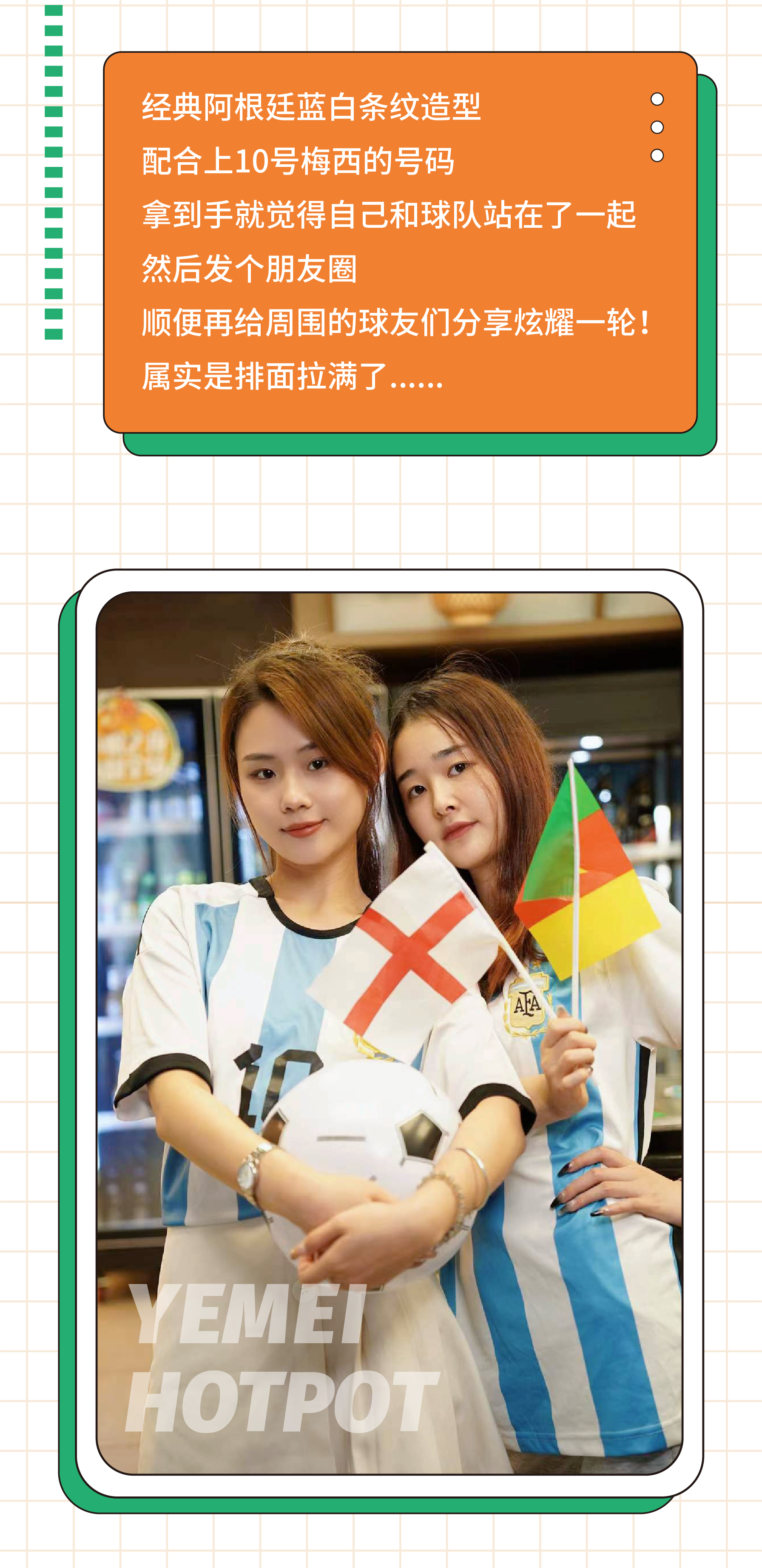 2022.1210双十二+世界杯4推文-03.jpg