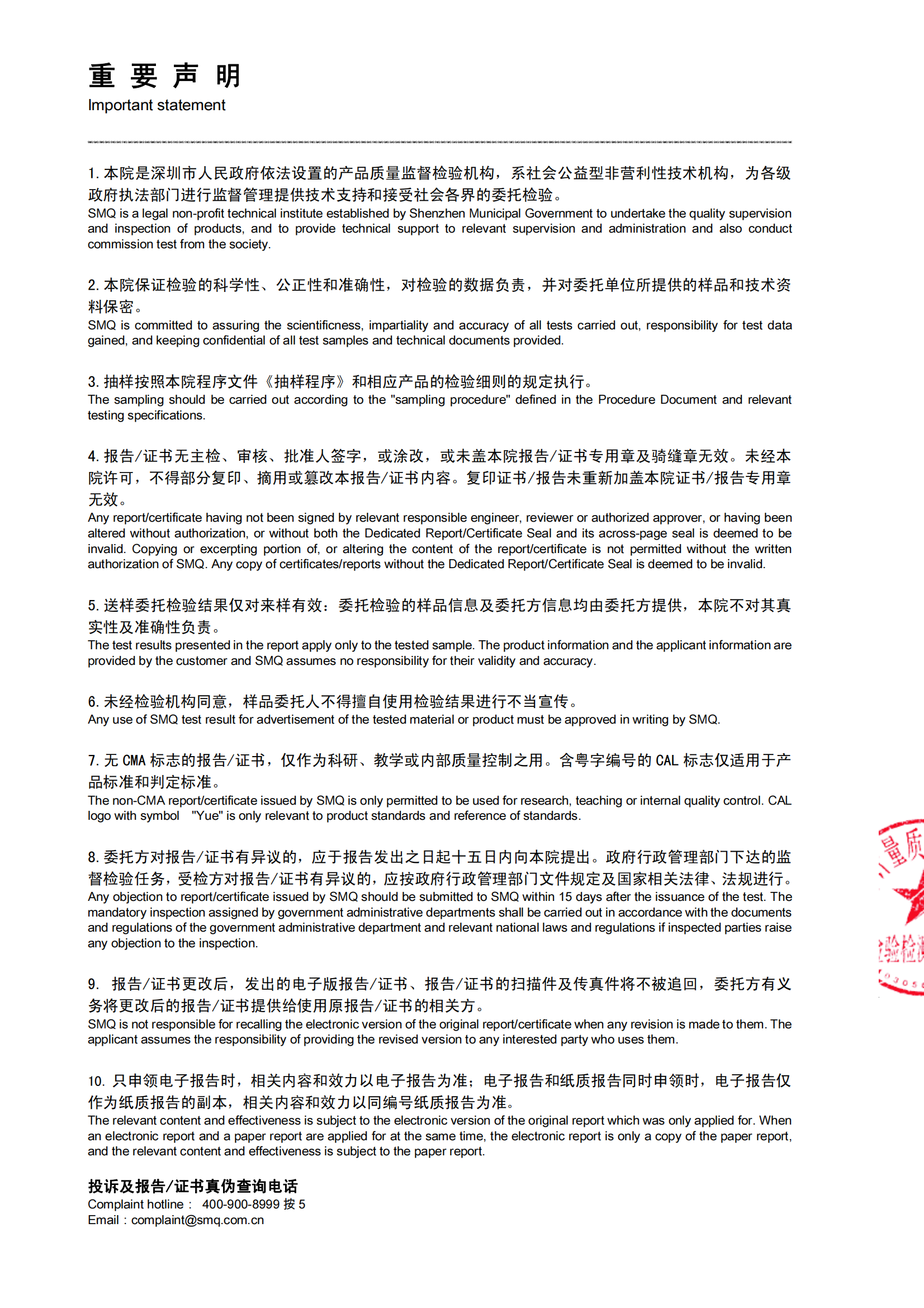 2022年2月份高汤检测报告_01.png