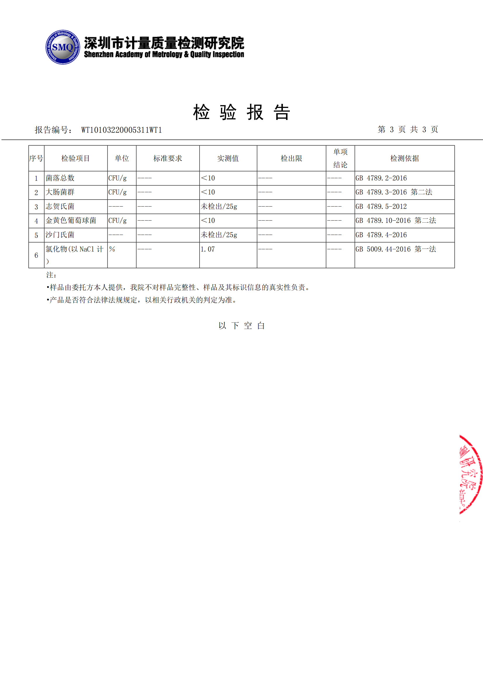 花生酱-野妹_03.png