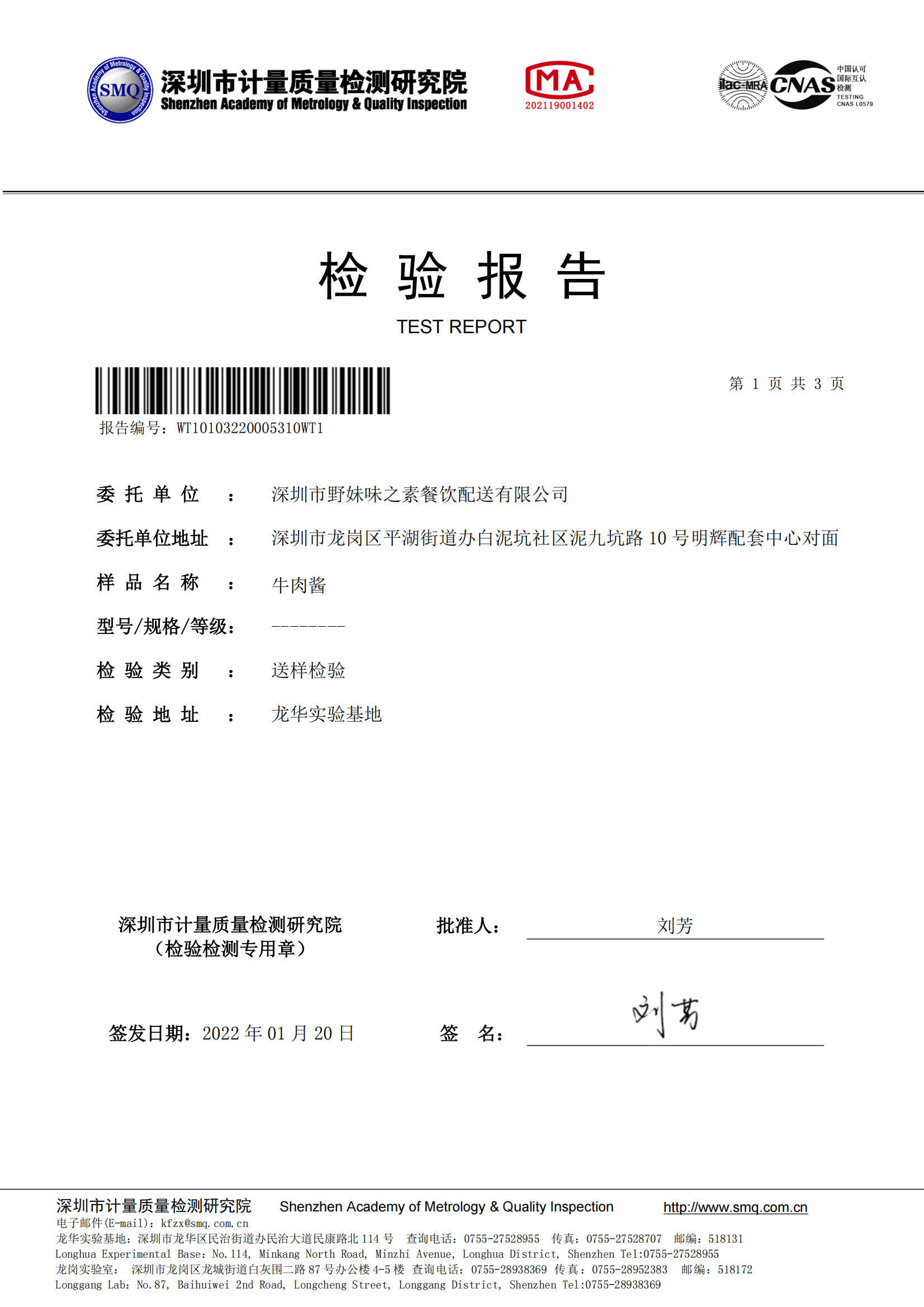 牛肉酱-野妹_00.png