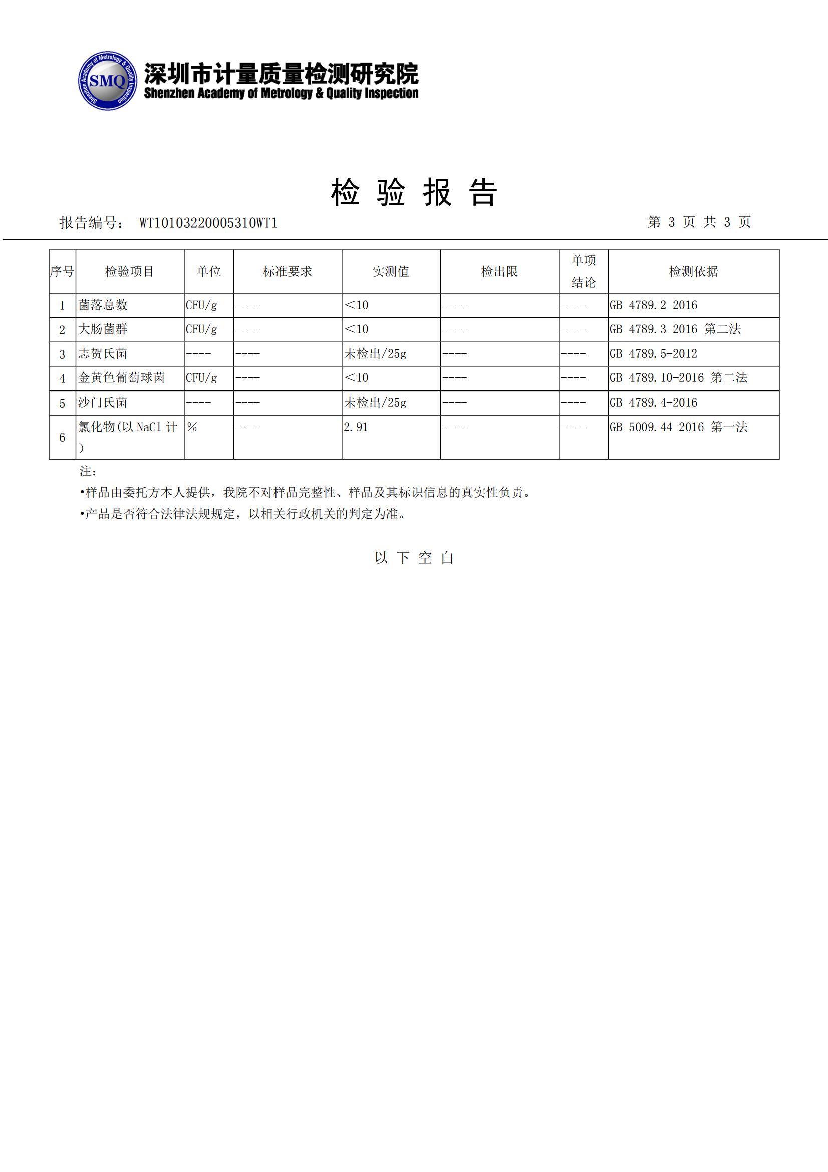 牛肉酱-野妹_02.png