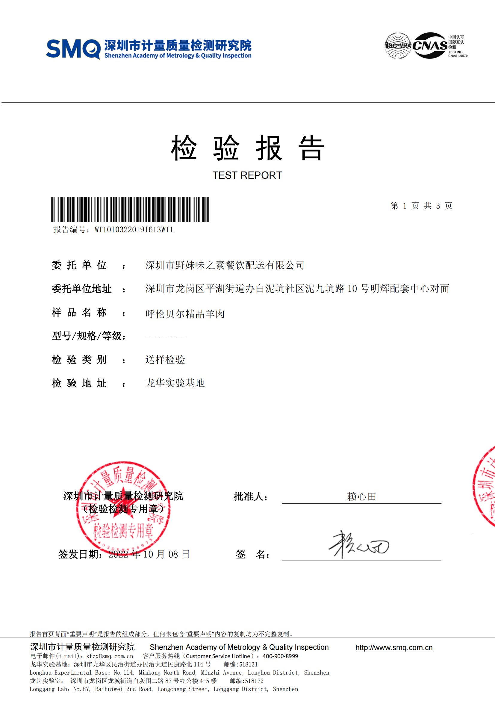 呼伦贝尔精品羊肉_00.png