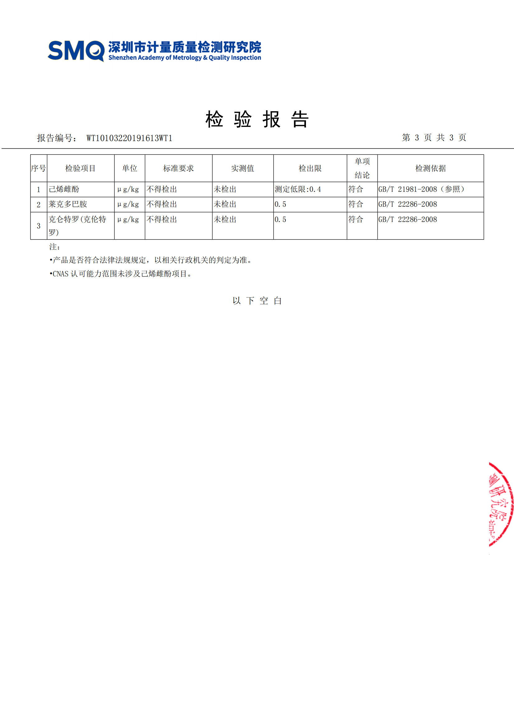 呼伦贝尔精品羊肉_03.png