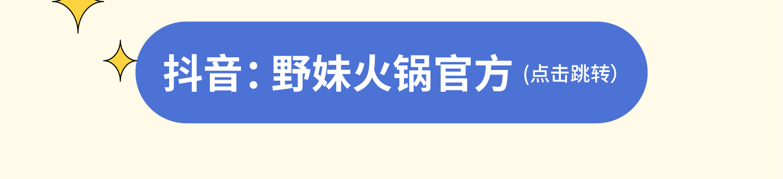 野妹年度粉丝旅游地征集推文-15.jpg