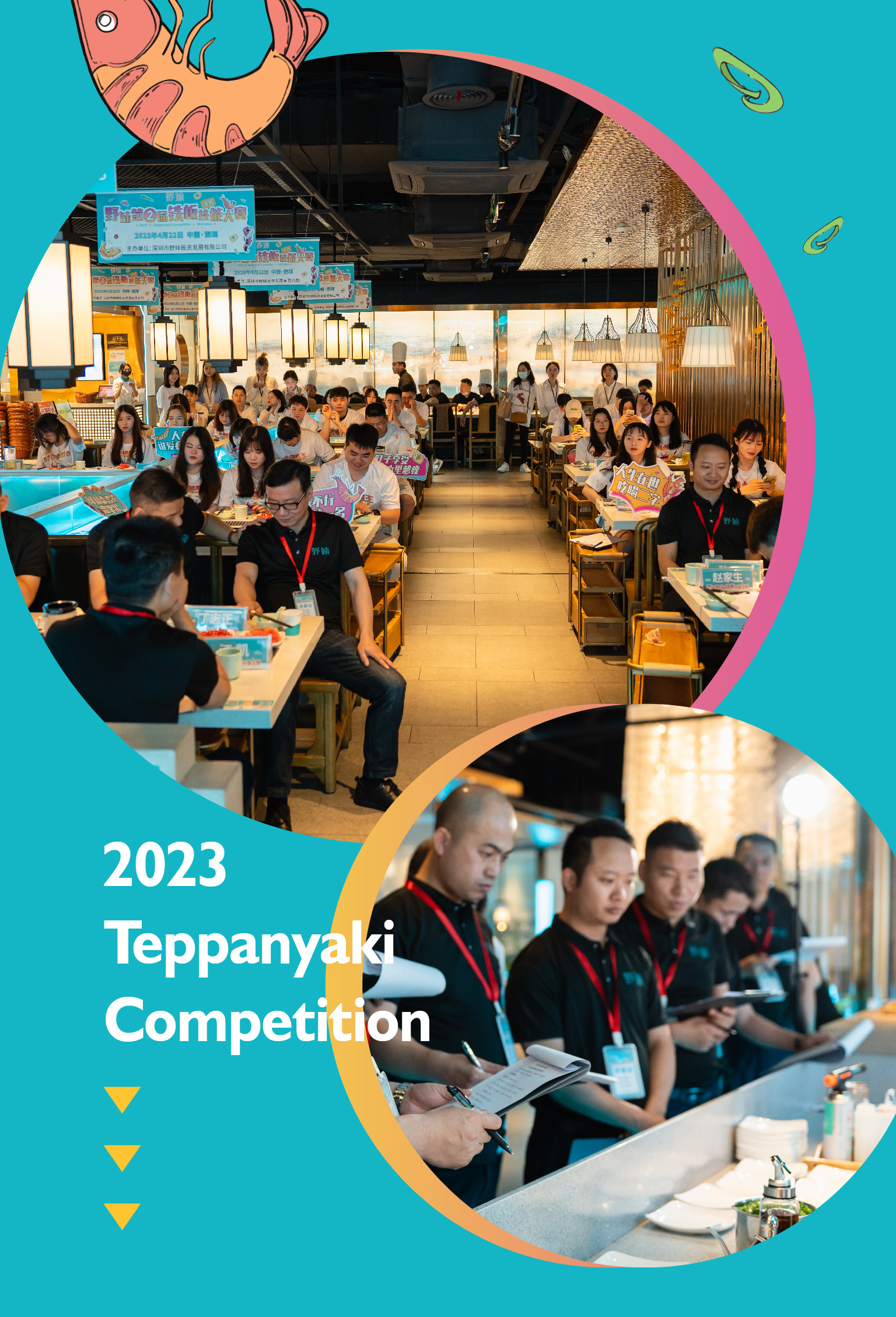 2023第二届铁板技能大赛回顾推文-04.jpg