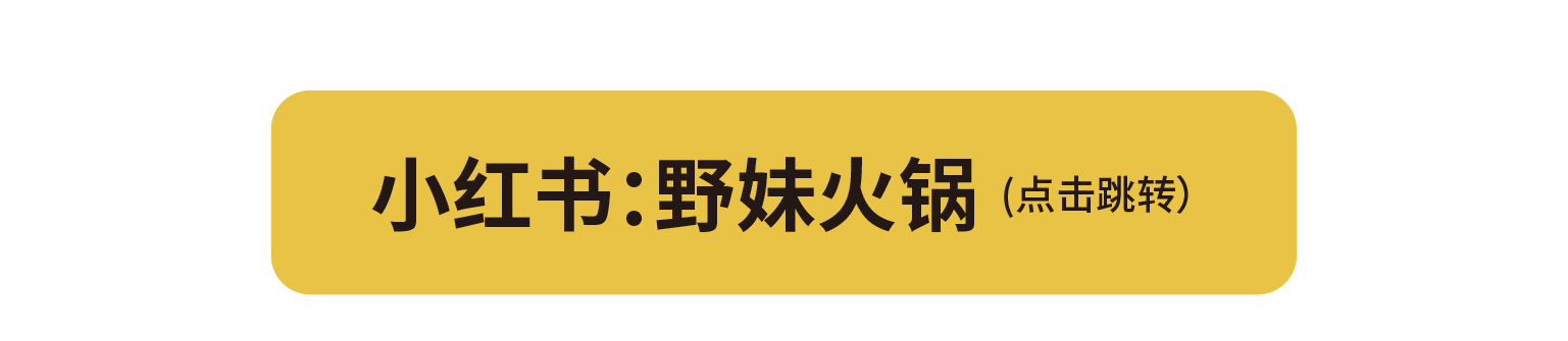 野妹年度粉丝游艇活动启动推文-15.jpg