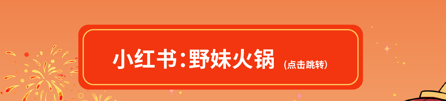 20240113新年充值推文-08.jpg