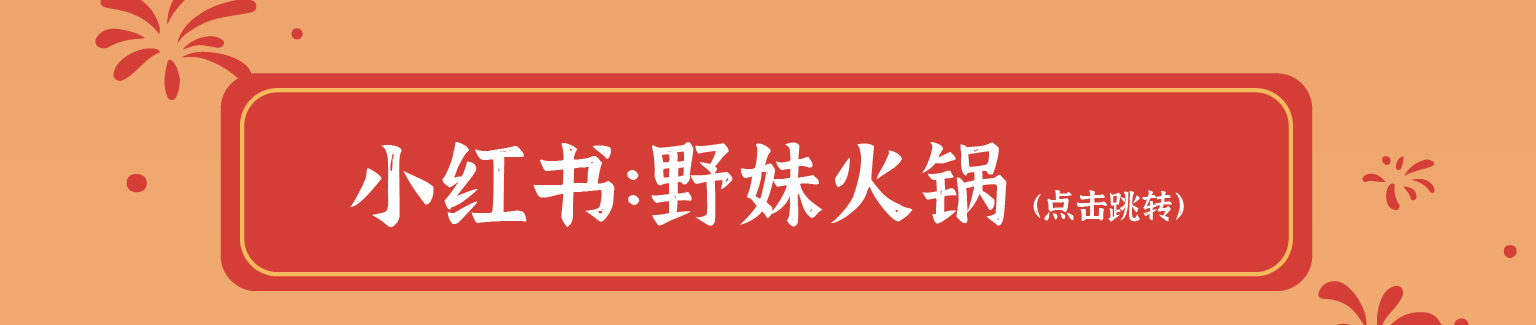 2024元宵节推文-06.jpg