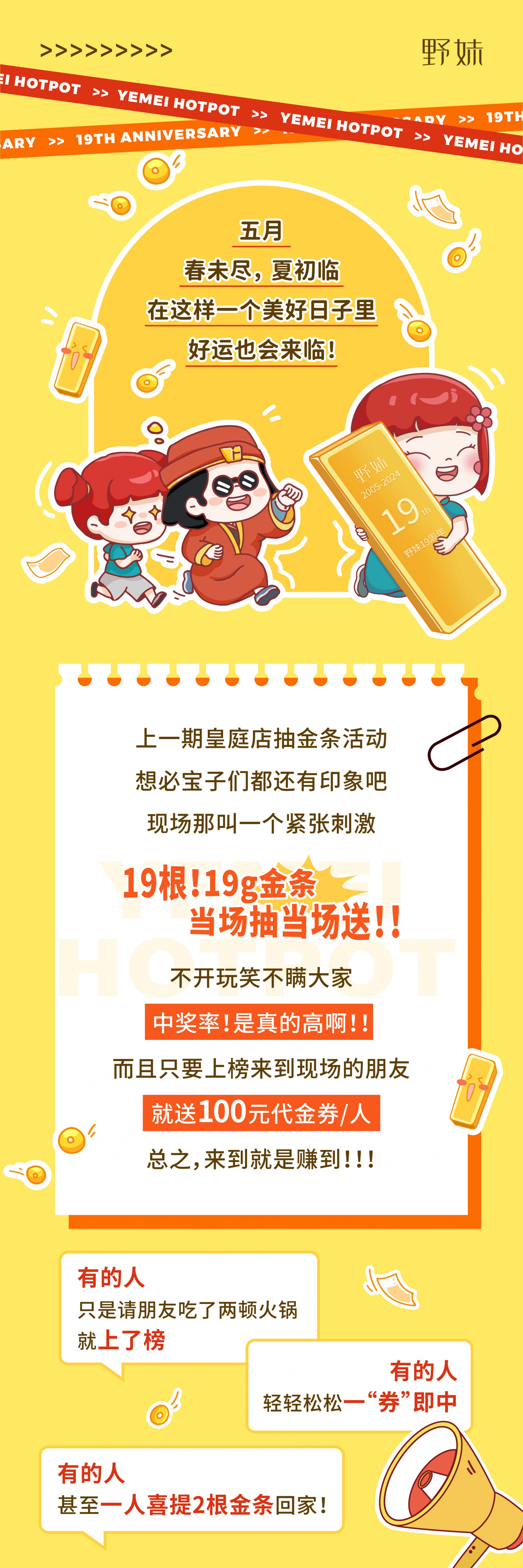 第二期选粉抽金条活动推文_画板 1.jpg