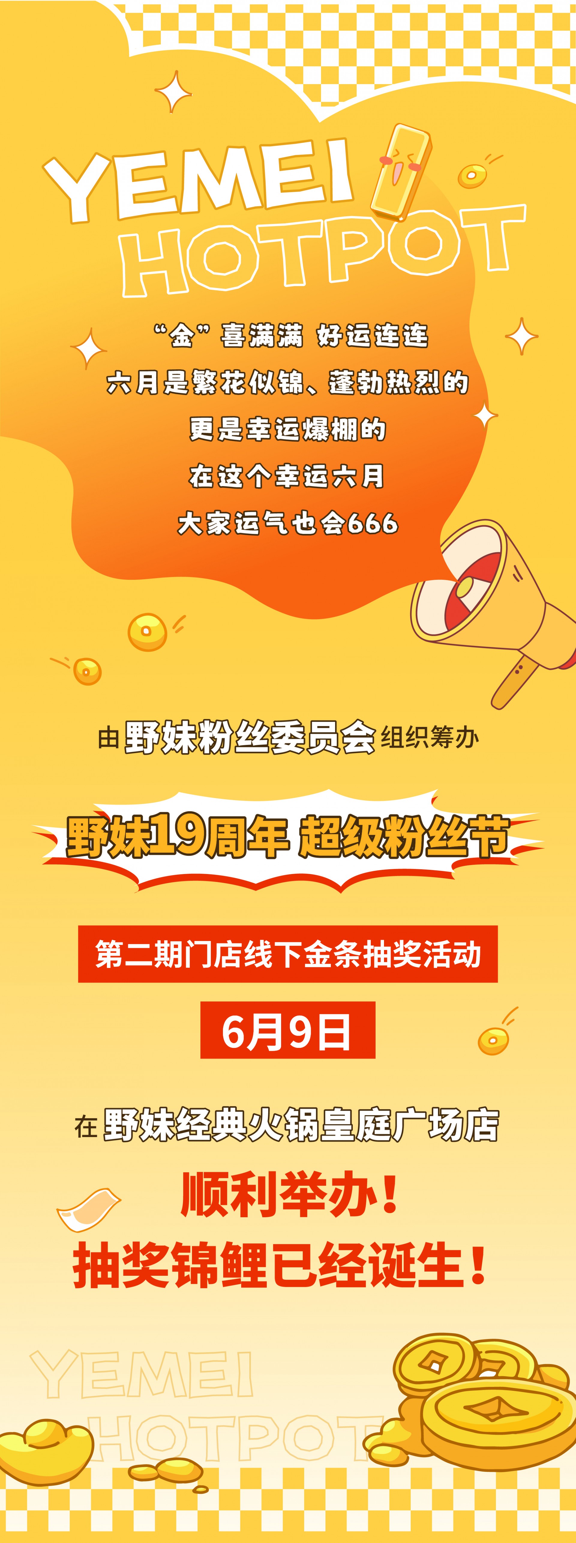 20240607金条活动第二期回顾推文_画板 1.jpg