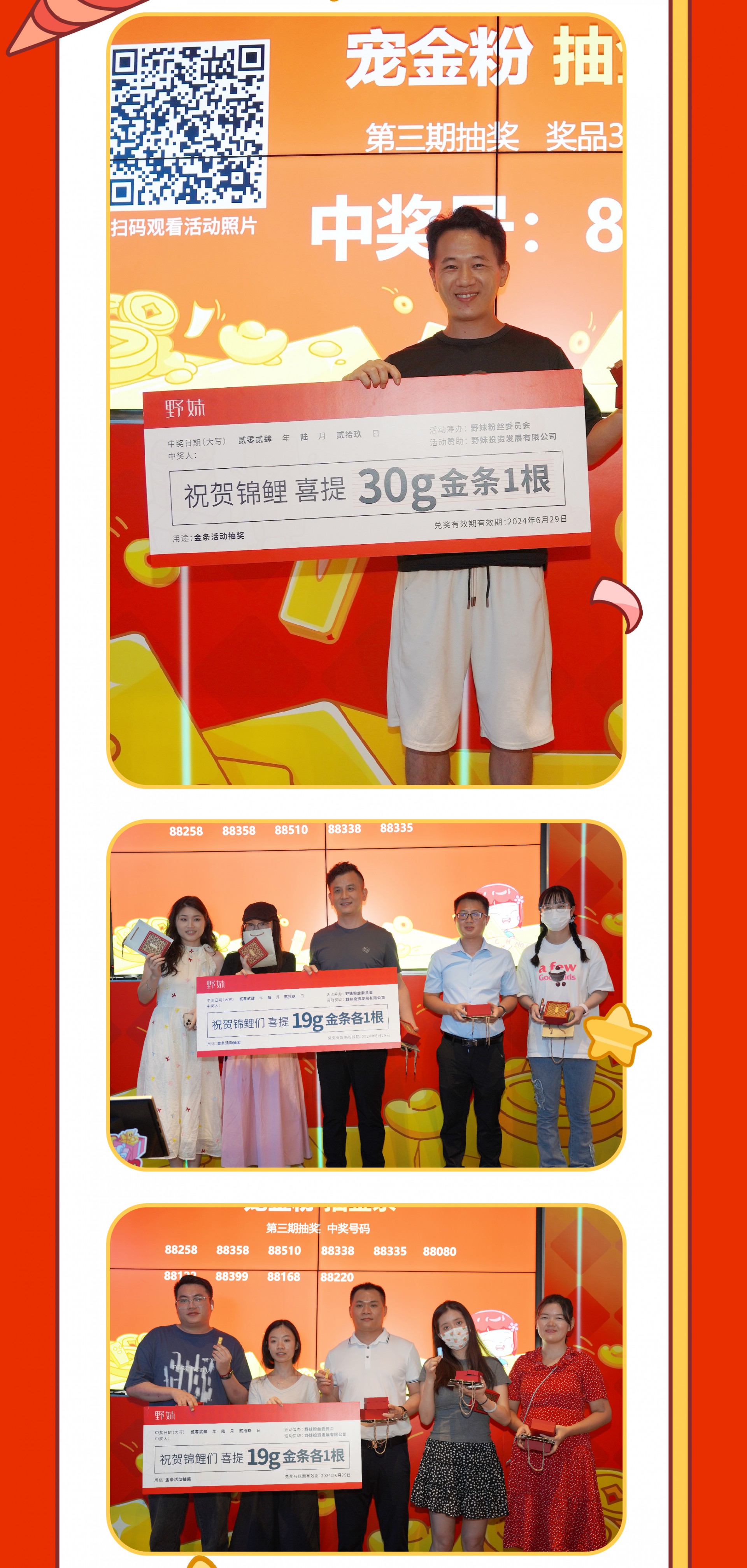 第三期金条活动回顾推文-09.jpg