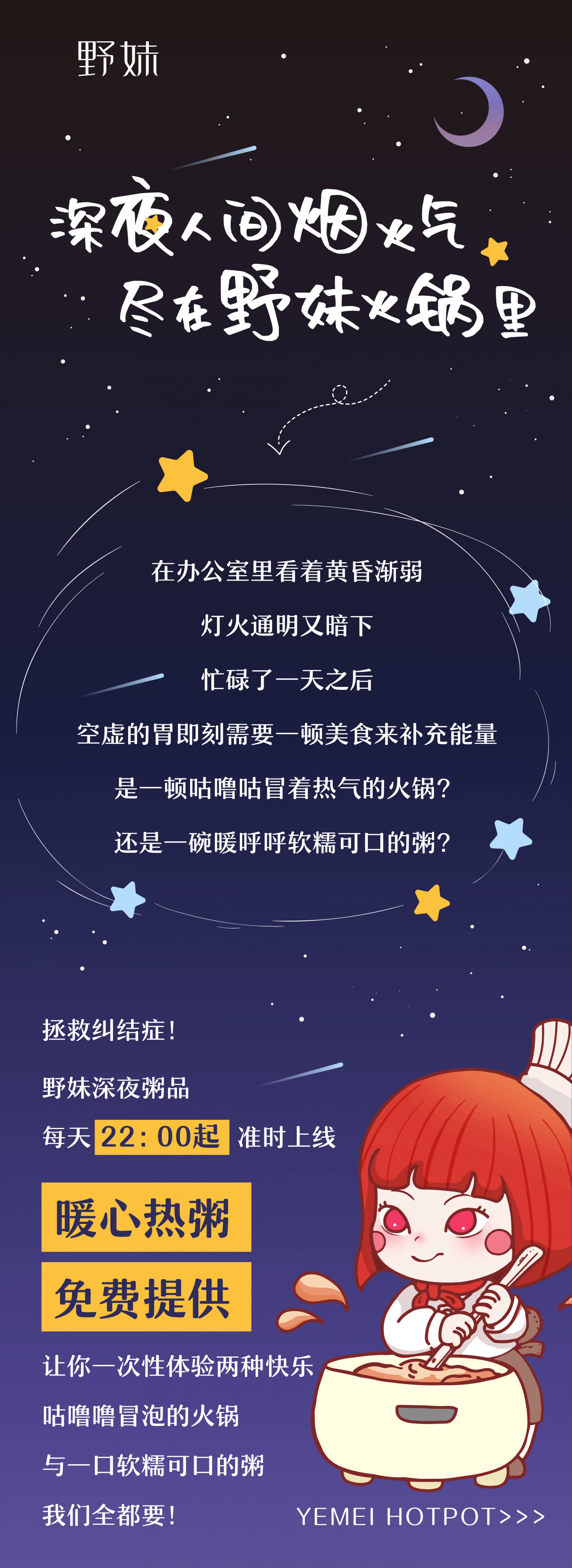 粥品推广推文_画板 1.jpg