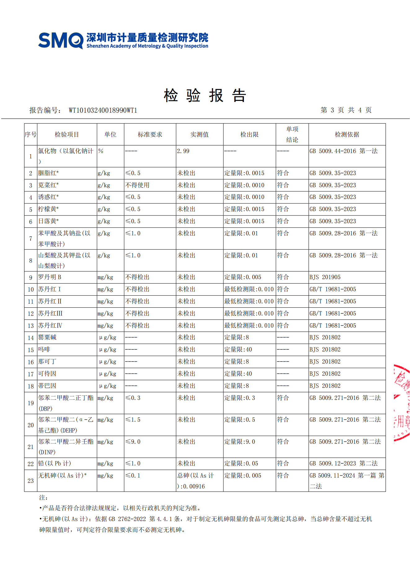 2024.09.10经典500克红汤料_03.png