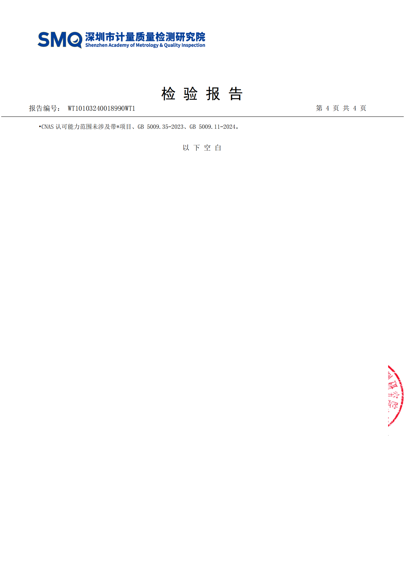 2024.09.10经典500克红汤料_04.png