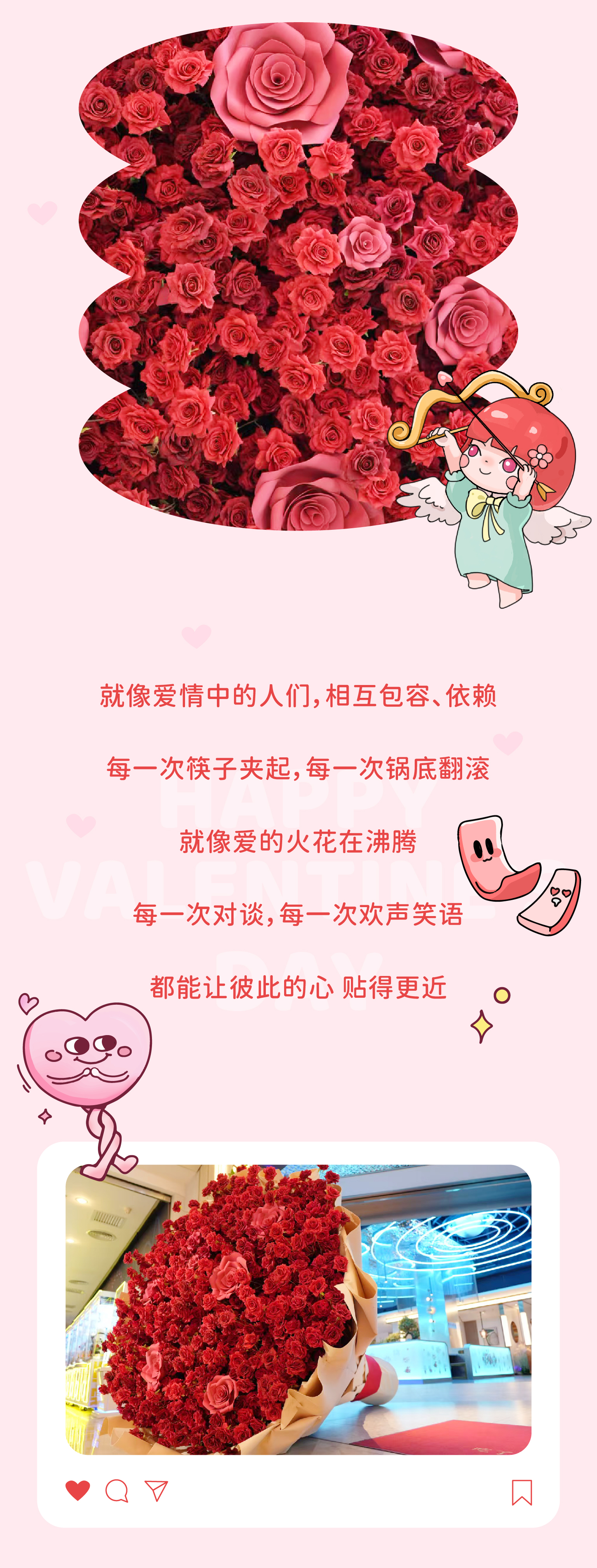 情人节推文-06.jpg