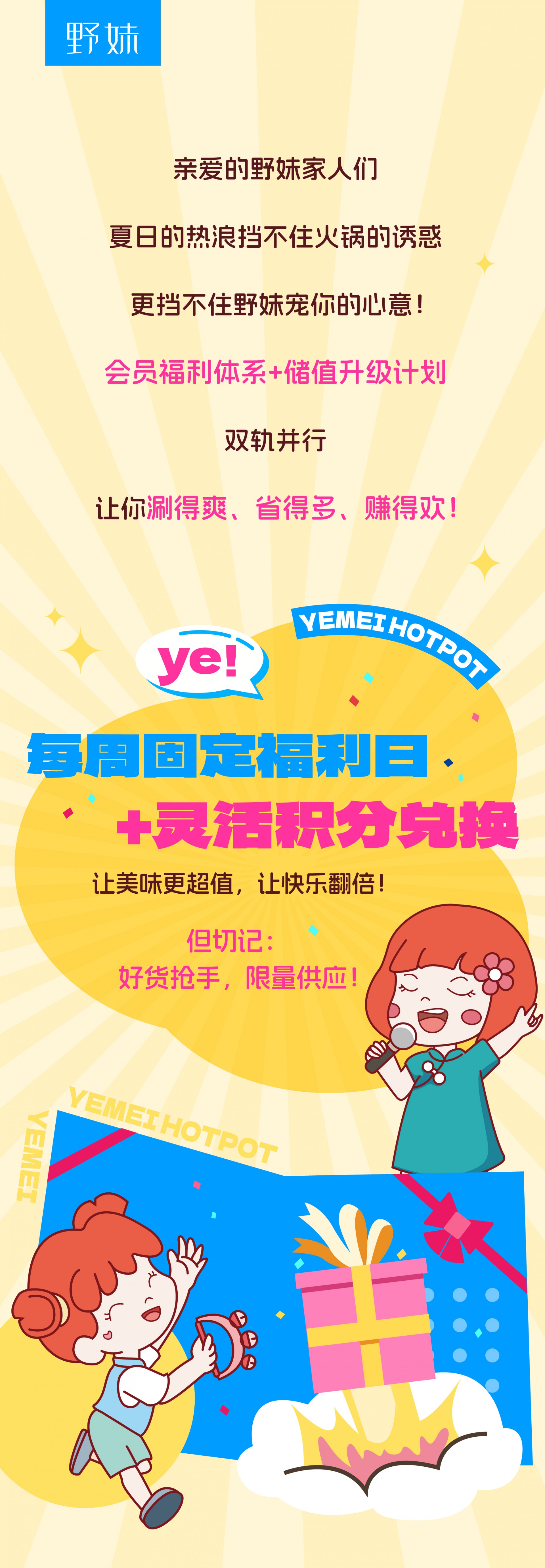 会员福利相关推文设计_画板 1.jpg