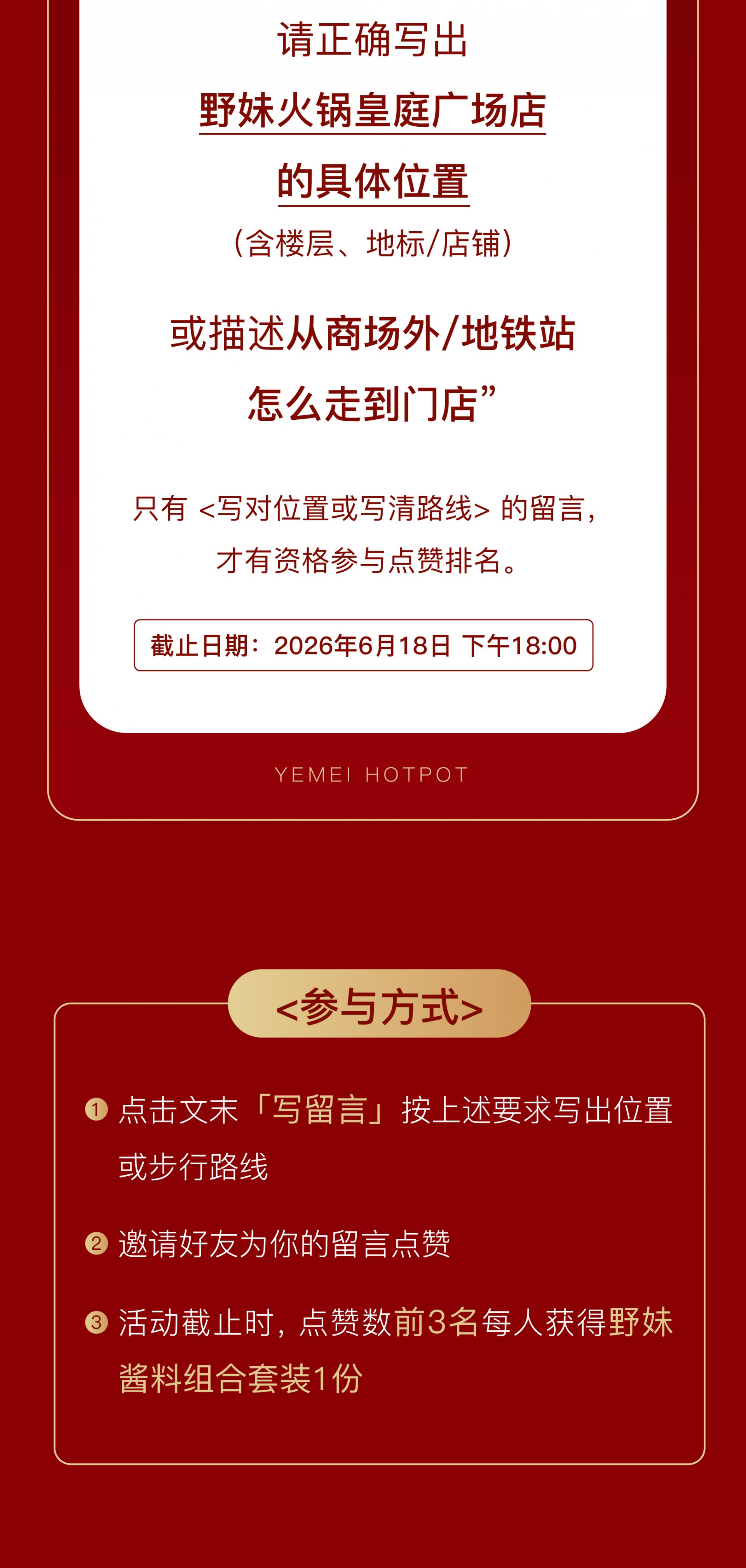 20260612皇庭广场店焕新升级推文-05.jpg